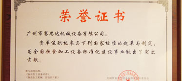 商業(yè)電氣飲食加工設備