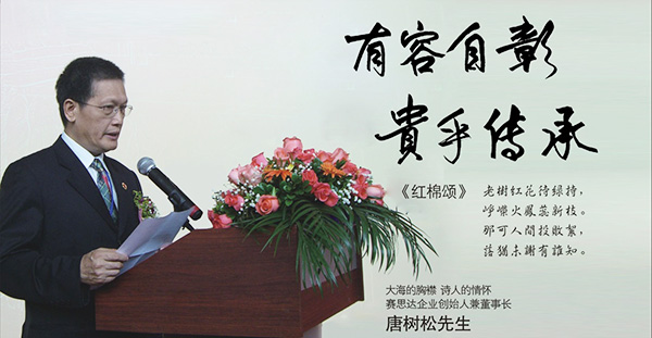 賽思達董事長(cháng)