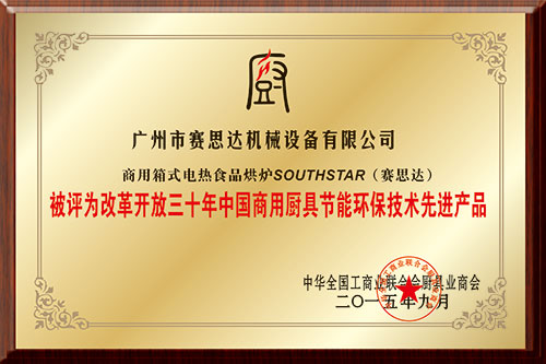 節能先進(jìn)產(chǎn)品.jpg