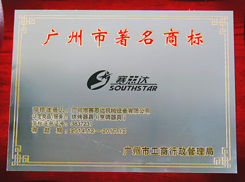 廣州市著(zhù)名商標2.jpg
