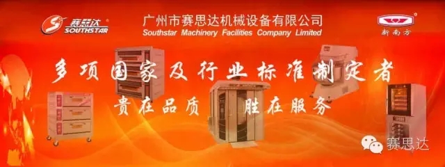 燃氣烤爐,旋轉爐,熱風(fēng)循環(huán)爐,冷凍醒發(fā)箱,起酥機,組合爐-賽思達-世界級烘焙設備品牌