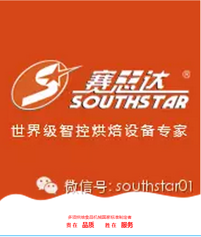 燃氣烤爐,旋轉爐,熱風(fēng)循環(huán)爐,冷凍醒發(fā)箱,起酥機,組合爐-賽思達-世界級烘焙設備品牌