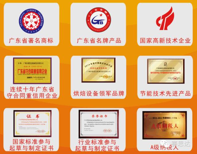 風(fēng)旋轉爐,旋轉爐,隧道爐,烤爐烤箱,燃氣烘爐,烤爐,賽思達,熱風(fēng)循環(huán)爐,比薩爐,面包烤爐,蛋糕烤箱,月餅烤爐,層式烤爐,豪華烤箱,燃氣旋轉爐,電力旋轉爐,柴油旋轉爐,推車(chē)旋轉爐,生產(chǎn)線(xiàn),冷卻塔,和面機,打蛋機,起酥機,分塊機