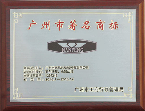 燃氣烤爐,旋轉爐,熱風(fēng)循環(huán)爐,冷凍醒發(fā)箱,起酥機,組合爐-賽思達-世界級烘焙設備品牌