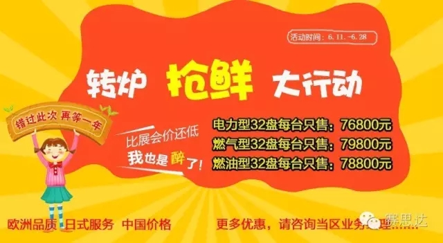 燃氣烤爐,旋轉爐,熱風(fēng)循環(huán)爐,冷凍醒發(fā)箱,起酥機,組合爐-賽思達-世界級烘焙設備品牌