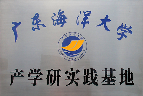 廣州市賽思達機械設備有限公司成為廣東海洋大學(xué)產(chǎn)學(xué)研實(shí)踐基地