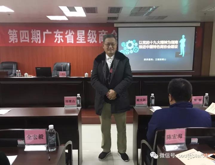 廣州賽思達董事長(cháng)唐樹(shù)松在第四期廣東省星級商會(huì )協(xié)會(huì )會(huì )長(cháng)研修班畢業(yè)1