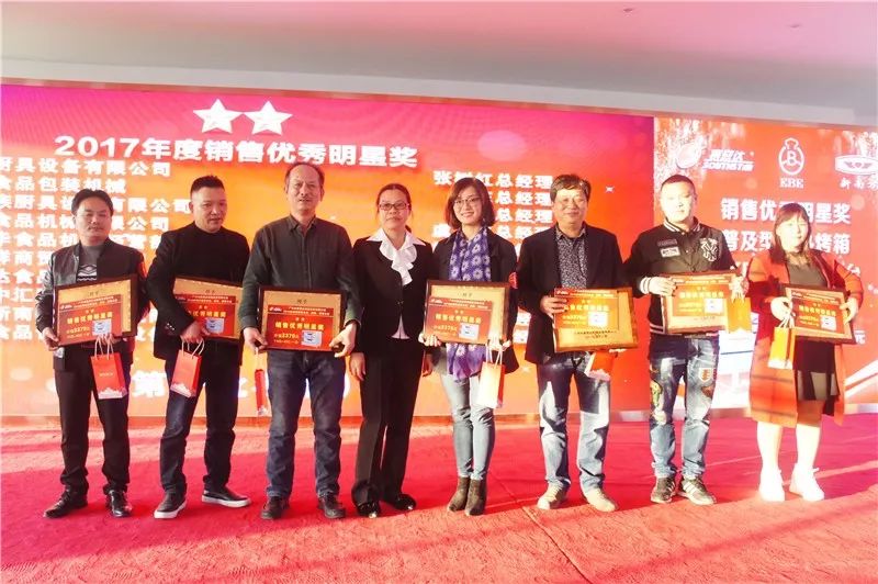 賽思達2017全球經(jīng)銷(xiāo)商大會(huì )頒獎典禮
