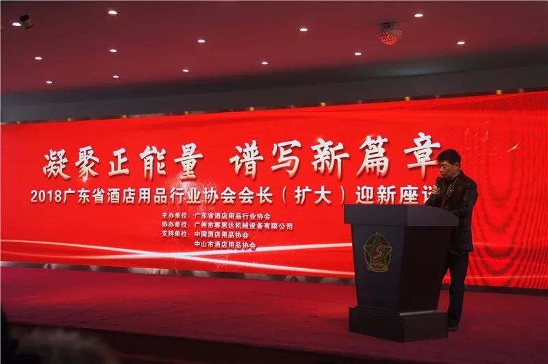 “凝聚正能量，譜寫(xiě)新篇章——2018會(huì )長(cháng)（擴大）迎新座談會(huì )”在賽思達成功召開(kāi)