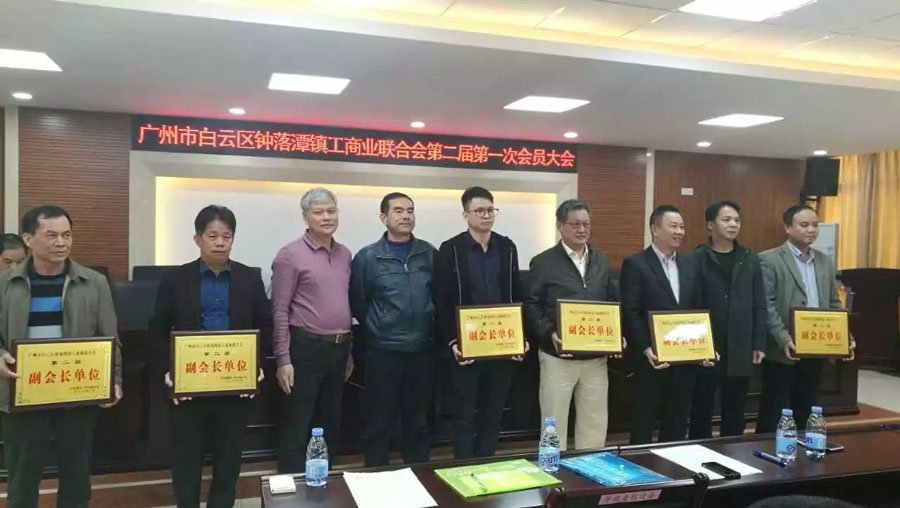 賽思達公司連任鐘落潭鎮工商聯(lián)“副會(huì )長(cháng)單位”