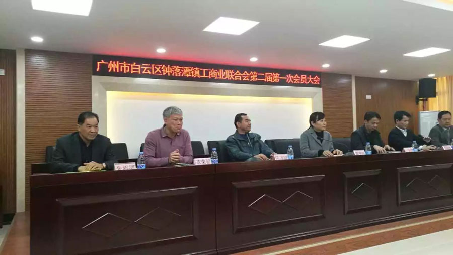 賽思達公司連任鐘落潭鎮工商聯(lián)“副會(huì )長(cháng)單位”