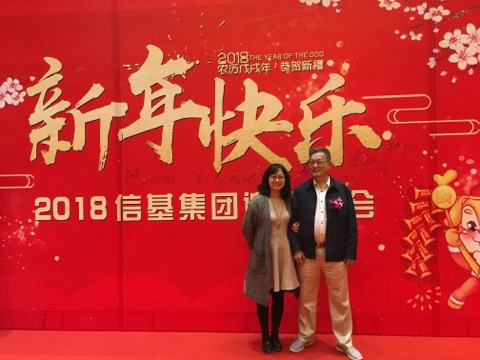 董事長(cháng)唐樹(shù)松參加廣東民營(yíng)企業(yè)商會(huì )迎春年會(huì )和信基集團迎春晚會(huì )