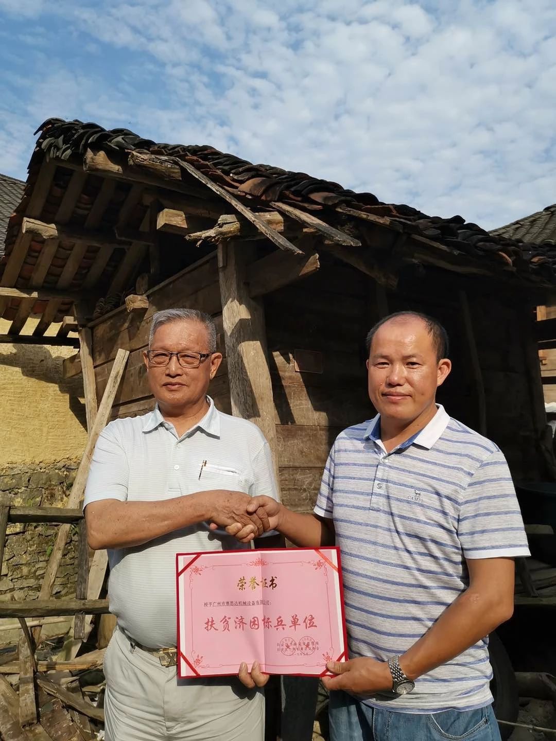 賽思達榮獲白云區市場(chǎng)監管局授予的“扶貧濟困標兵單位”