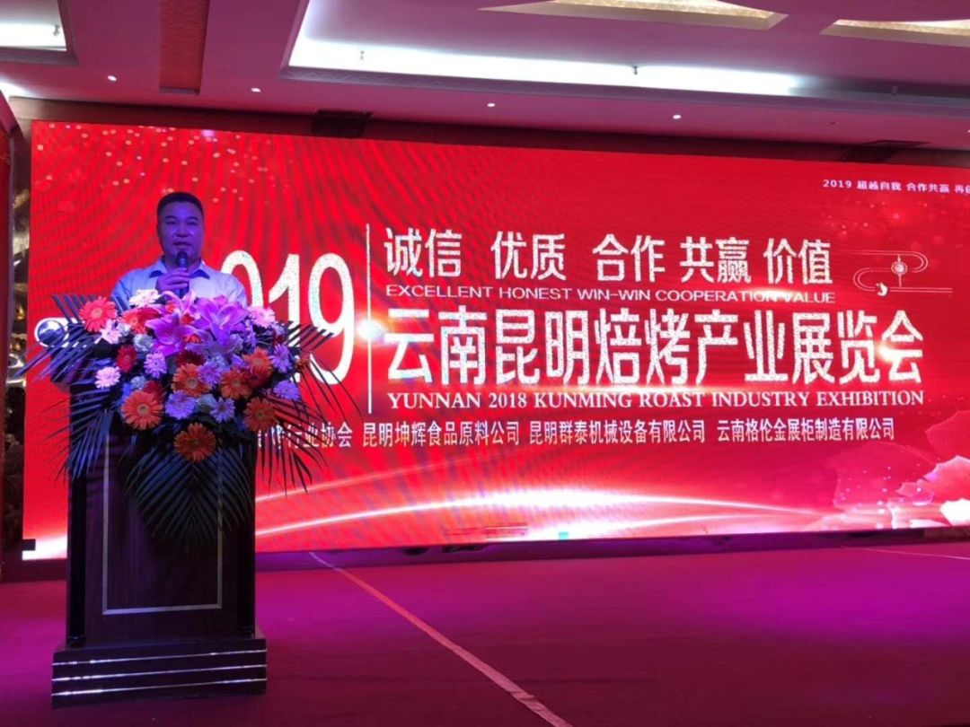 賽思達董事長(cháng)受邀參加【2019云南昆明焙烤產(chǎn)業(yè)展覽會(huì )】