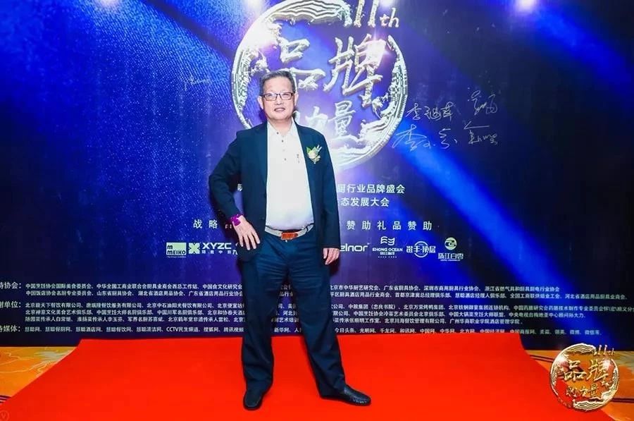 賽思達董事長(cháng)唐樹(shù)松參加味道中國第十一屆餐廚行業(yè)品牌盛會(huì )