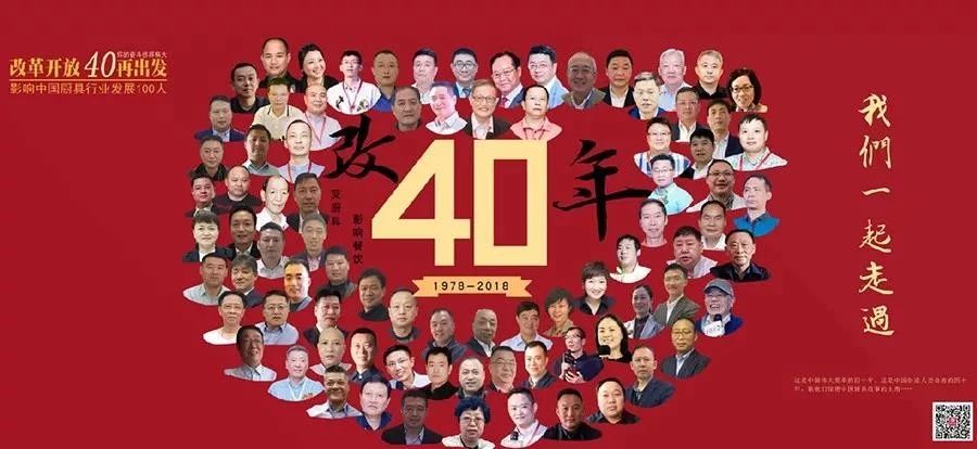 賽思達董事長(cháng)唐樹(shù)松參加味道中國第十一屆餐廚行業(yè)品牌盛會(huì )