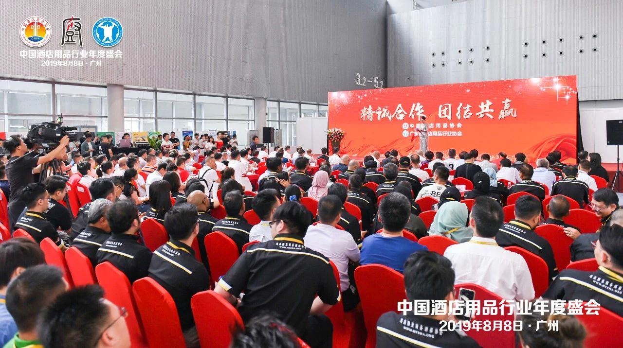 董事長(cháng)唐樹(shù)松參加中國酒店用品協(xié)會(huì )2019會(huì )員年會(huì )