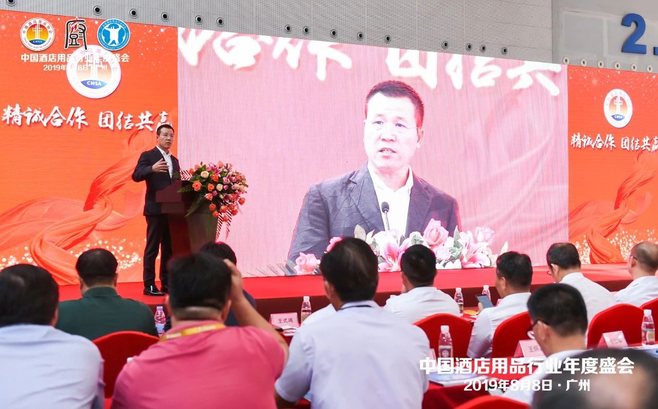 董事長(cháng)唐樹(shù)松參加中國酒店用品協(xié)會(huì )2019會(huì )員年會(huì )