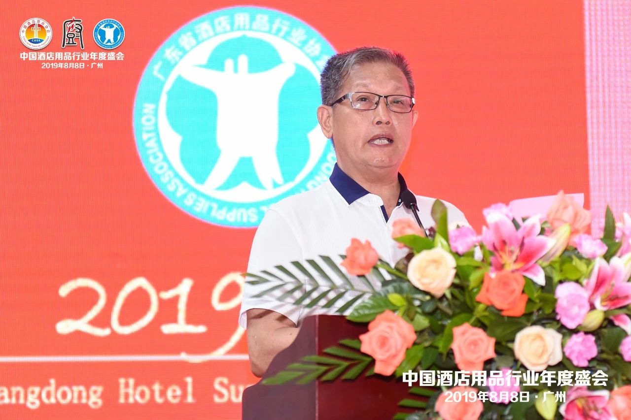 董事長(cháng)唐樹(shù)松參加中國酒店用品協(xié)會(huì )2019會(huì )員年會(huì )