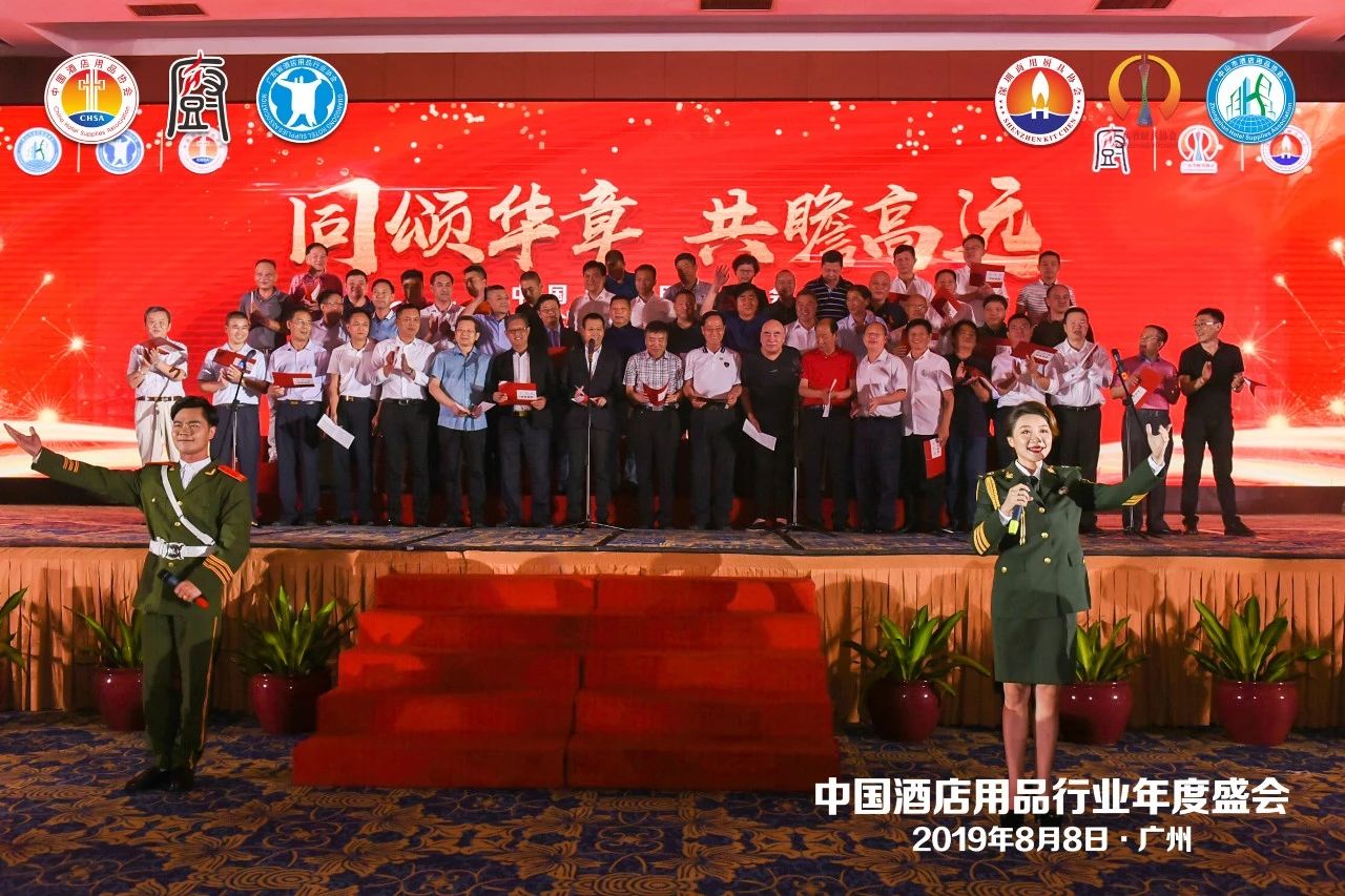 董事長(cháng)唐樹(shù)松參加中國酒店用品協(xié)會(huì )2019會(huì )員年會(huì )