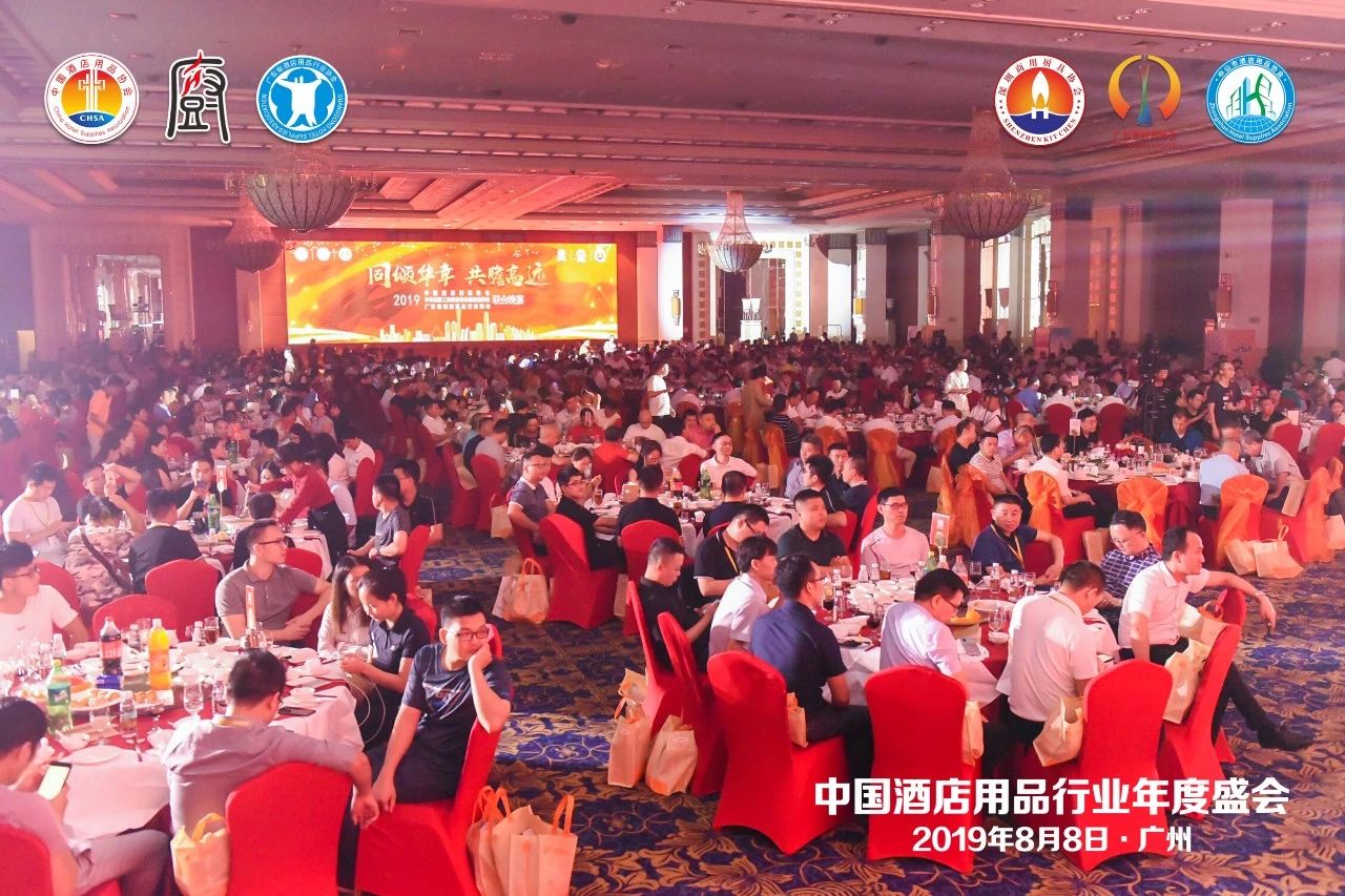 董事長(cháng)唐樹(shù)松參加中國酒店用品協(xié)會(huì )2019會(huì )員年會(huì )