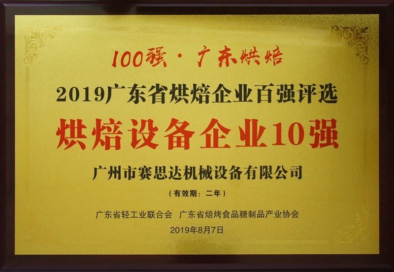 2019華南酒店業(yè)博覽會(huì )盛大舉辦