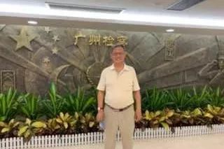 董事長(cháng)唐樹(shù)松先生受邀參加“檢察護航民企發(fā)展”檢察開(kāi)放日暨優(yōu)化非公企業(yè)營(yíng)商環(huán)境座談會(huì )