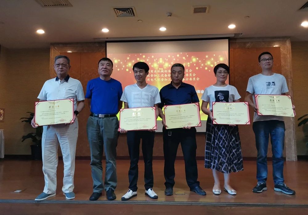 《2019年商機領(lǐng)域標準化工作會(huì )議暨標委會(huì )年會(huì )》董事長(cháng)唐樹(shù)松受邀參加本次會(huì )議