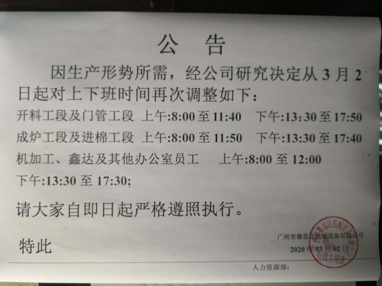 疫情就是命令，防控就是責任