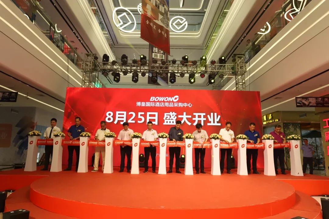 賽思達烘焙設備 | 董事長(cháng)唐樹(shù)松先生受邀參加博皇國際酒店用品采購中心開(kāi)幕儀式