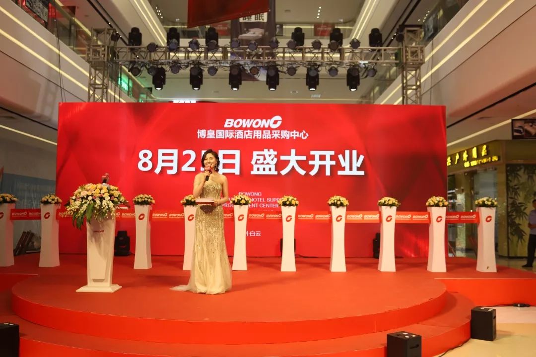 賽思達烘焙設備 | 董事長(cháng)唐樹(shù)松先生受邀參加博皇國際酒店用品采購中心開(kāi)幕儀式