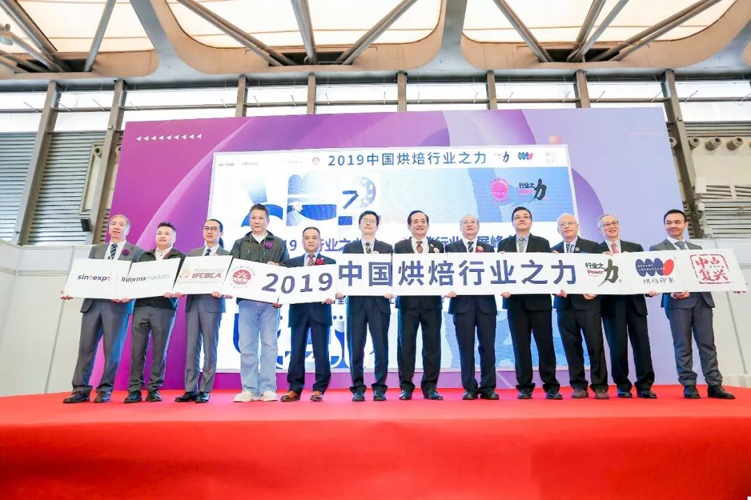2019中國烘焙行業(yè)之力——賽思達榮獲《輕食設備指定供應商》榮譽(yù)稱(chēng)號