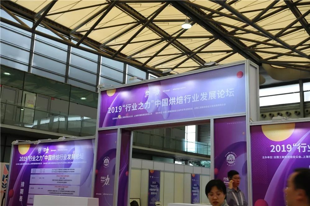 2019中國烘焙行業(yè)之力——賽思達榮獲《輕食設備指定供應商》榮譽(yù)稱(chēng)號