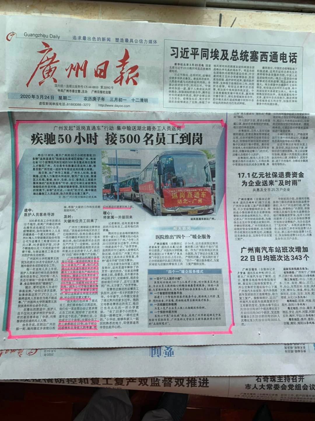 湖北籍員工順利返崗，賽思達加速復工復產(chǎn)！