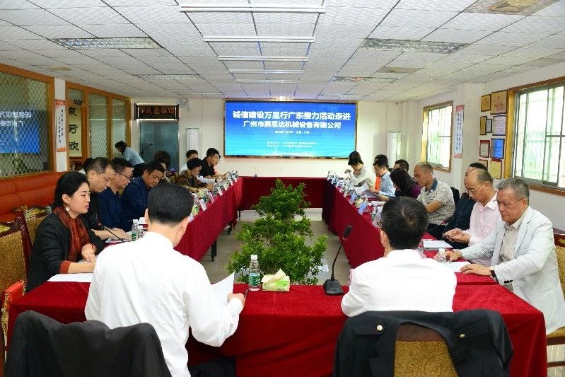 誠信建設萬(wàn)里行主題宣傳廣東接力活動(dòng)——第六站走進(jìn)賽思達機械設備有限公司