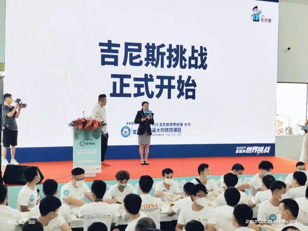 創(chuàng  )吉尼斯世界紀錄——賽思達隧道爐助力爸爸糖完成挑戰！