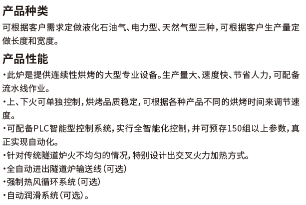 創(chuàng  )吉尼斯世界紀錄——賽思達隧道爐助力爸爸糖完成挑戰！