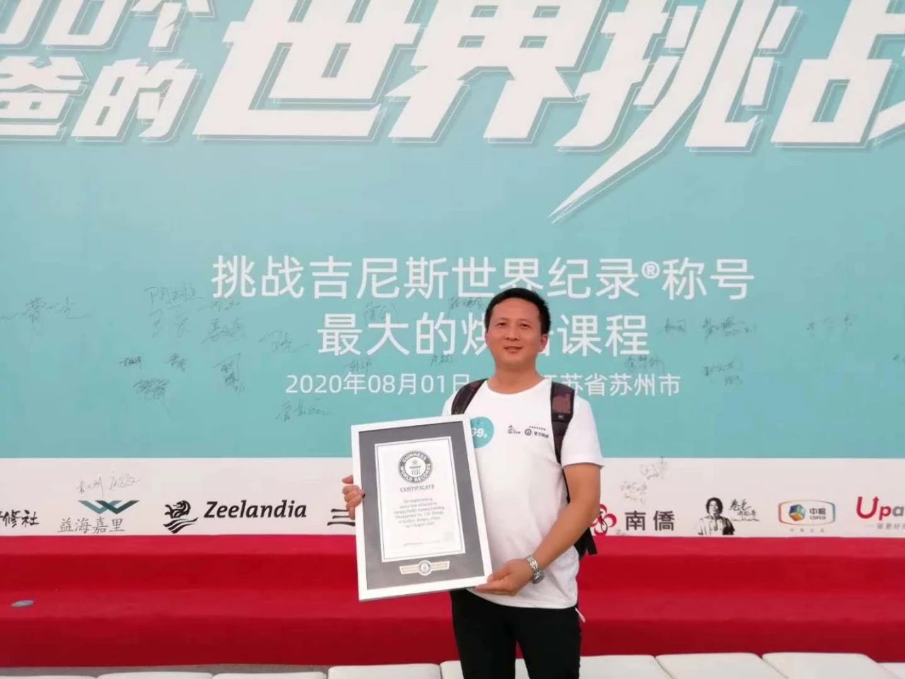 創(chuàng  )吉尼斯世界紀錄——賽思達隧道爐助力爸爸糖完成挑戰！