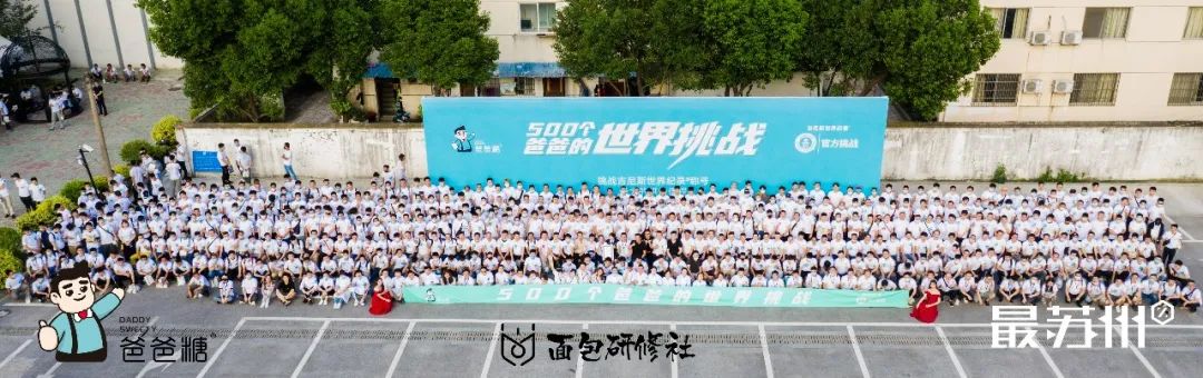 創(chuàng  )吉尼斯世界紀錄——賽思達隧道爐助力爸爸糖完成挑戰！