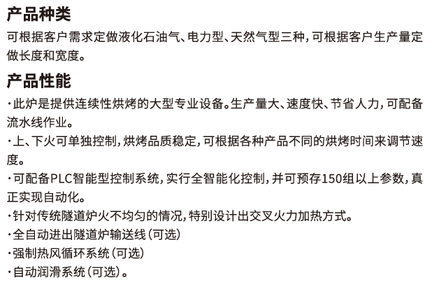 [賽思達隧道爐]董事長(cháng)唐樹(shù)松訪(fǎng)問(wèn)江西食品廠(chǎng)