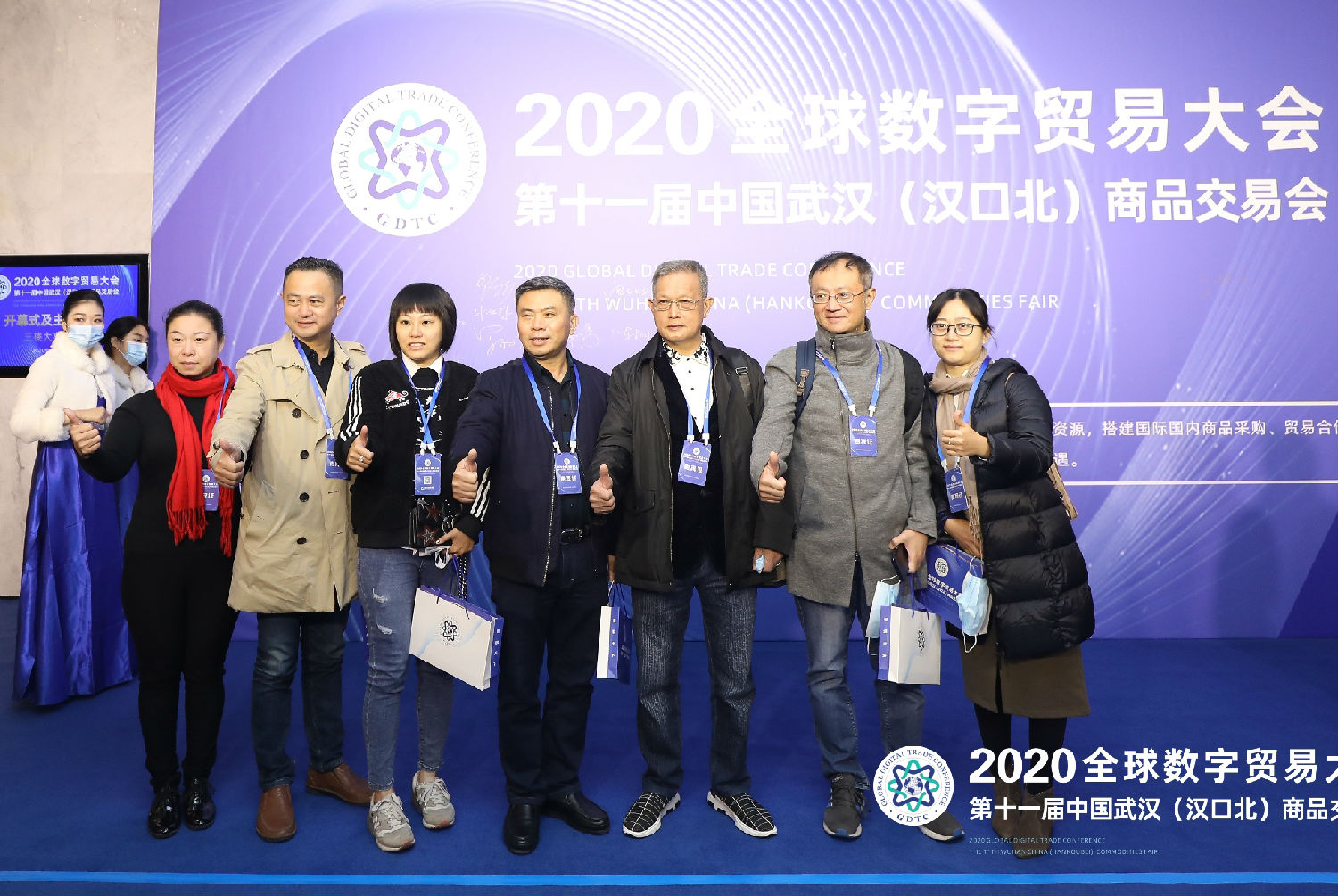 董事長(cháng)唐樹(shù)松出席 2020全球數字貿易大會(huì )暨第十一屆中國武漢（漢口北）商品交易會(huì )