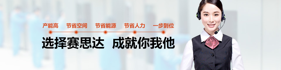 賽思達在線(xiàn)留言